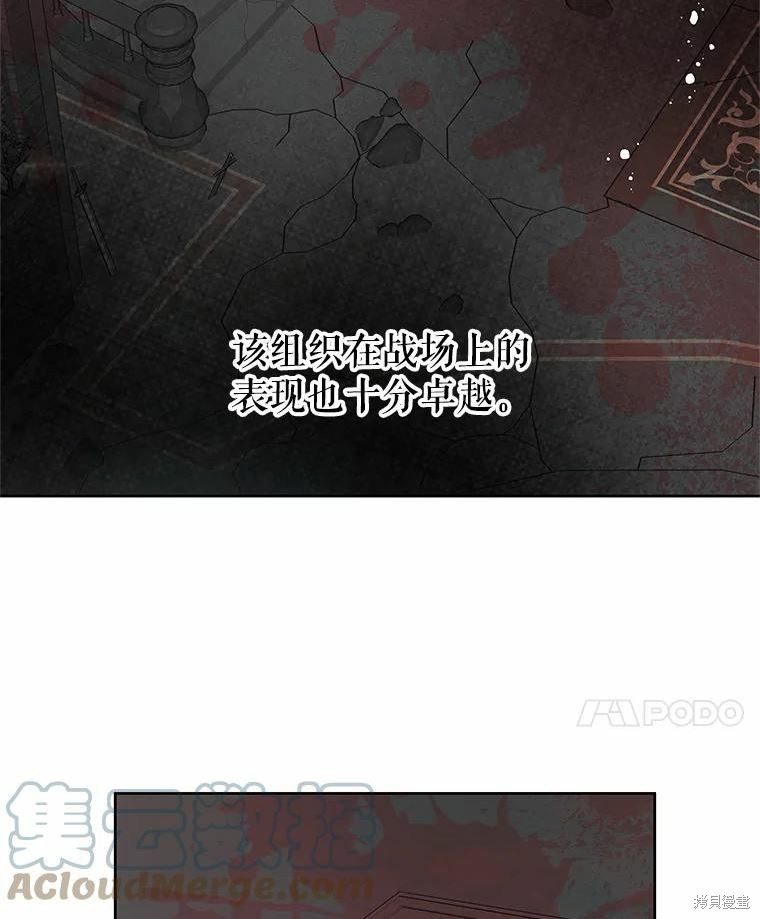 请不要把情感托付于书中 第47话 第75页