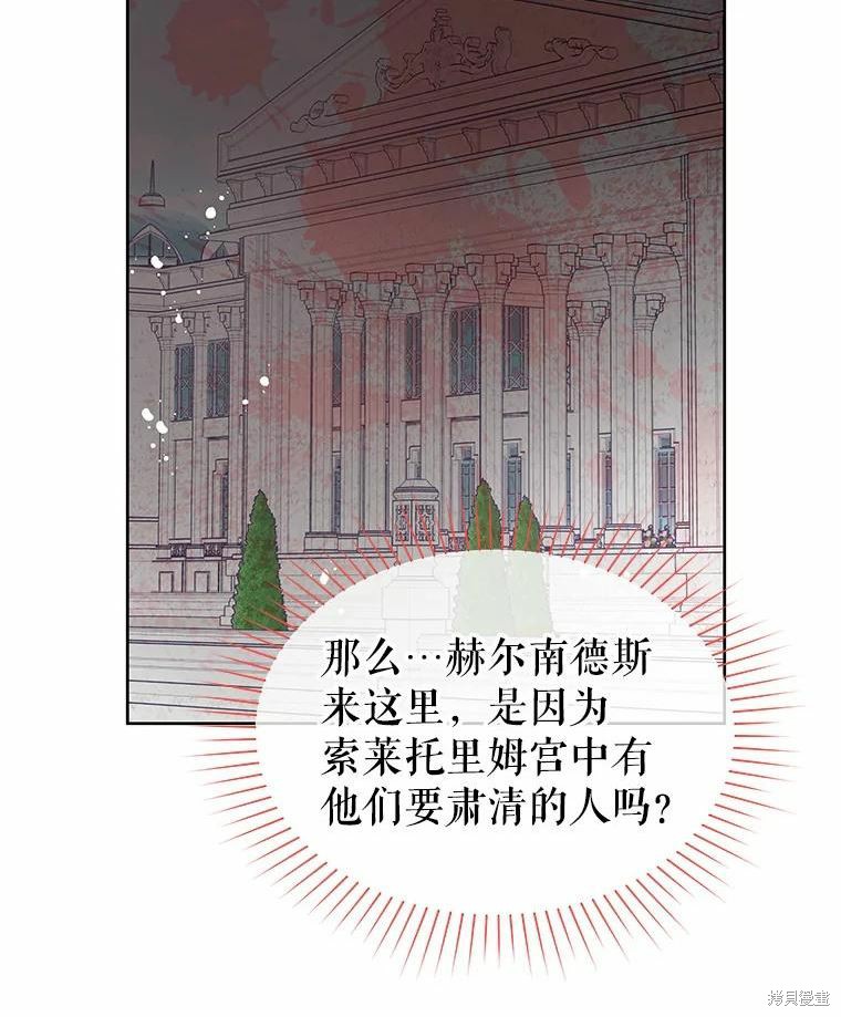 请不要把情感托付于书中 第47话 第76页