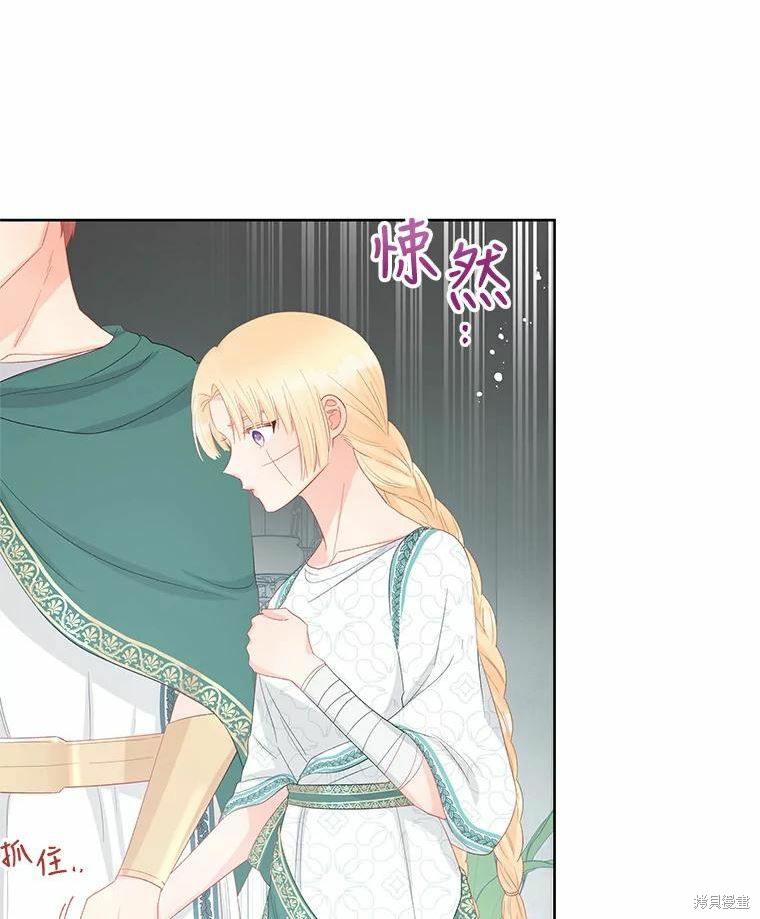 请不要把情感托付于书中 第47话 第77页