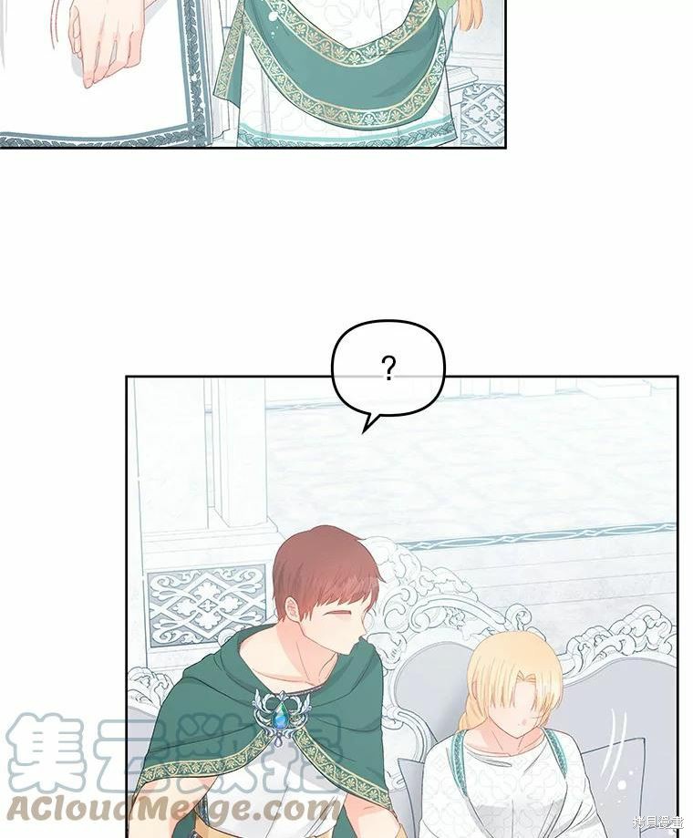 请不要把情感托付于书中 第47话 第78页