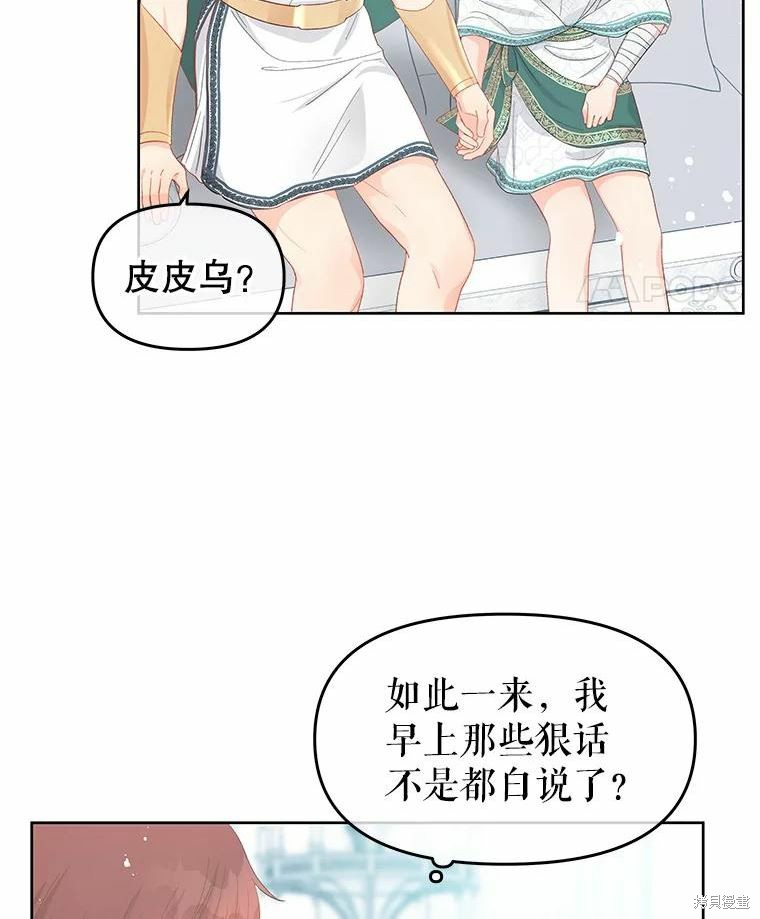 请不要把情感托付于书中 第47话 第79页