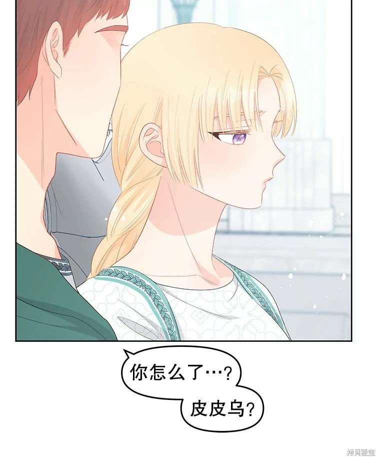 请不要把情感托付于书中 第47话 第80页