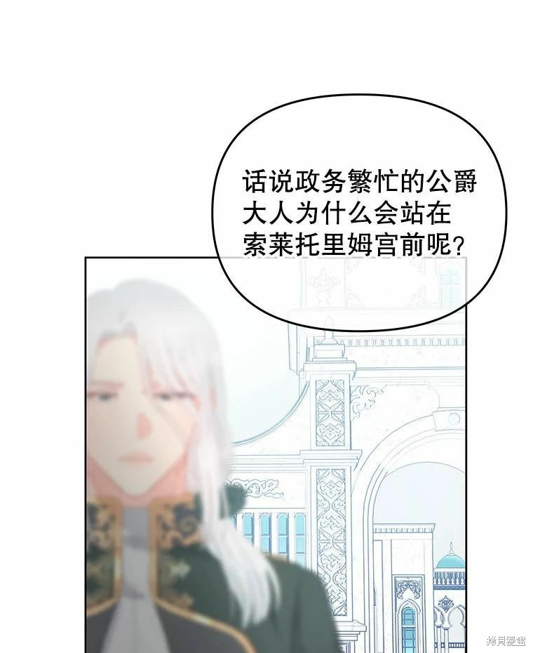请不要把情感托付于书中 第47话 第9页