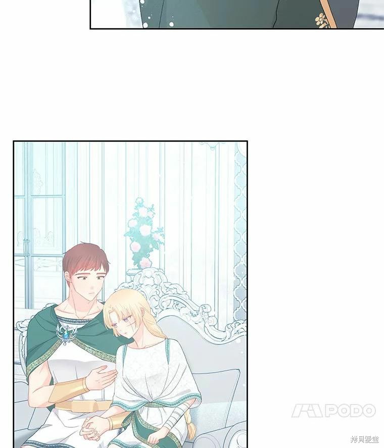 请不要把情感托付于书中 第47话 第82页