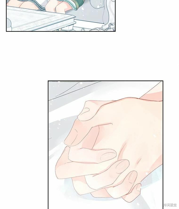 请不要把情感托付于书中 第47话 第83页