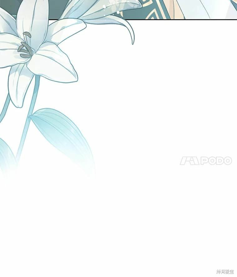 请不要把情感托付于书中 第47话 第86页