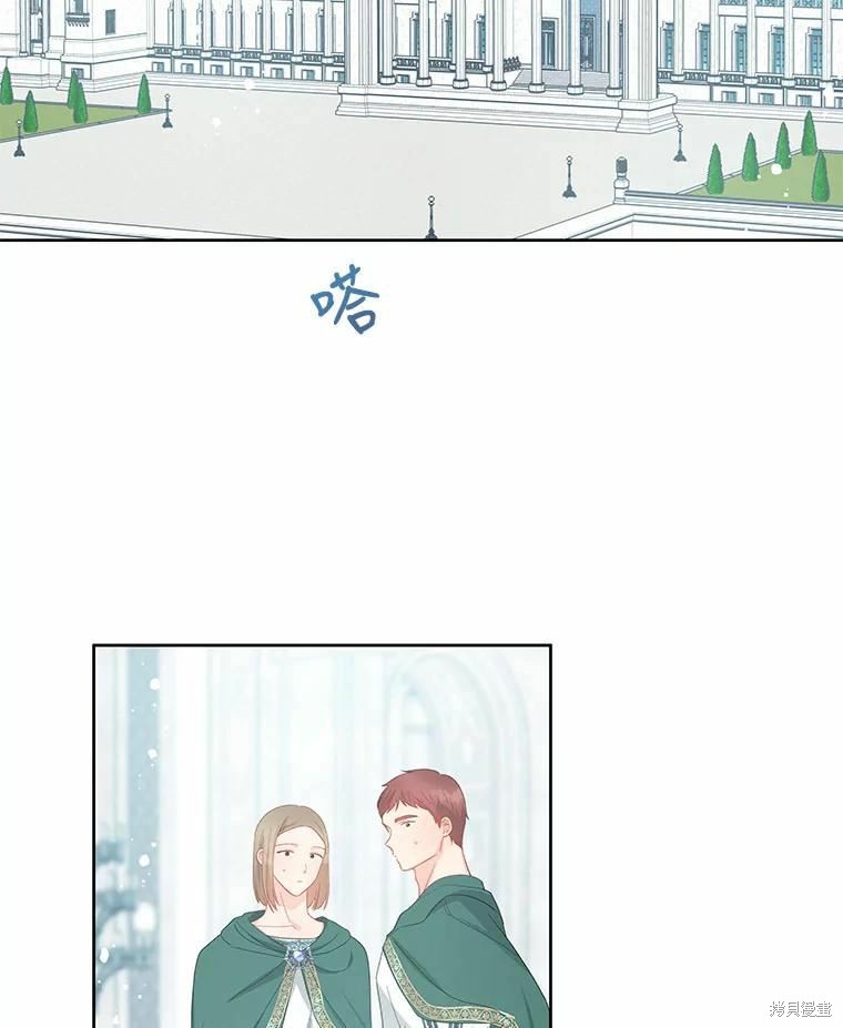 请不要把情感托付于书中 第48话 第2页