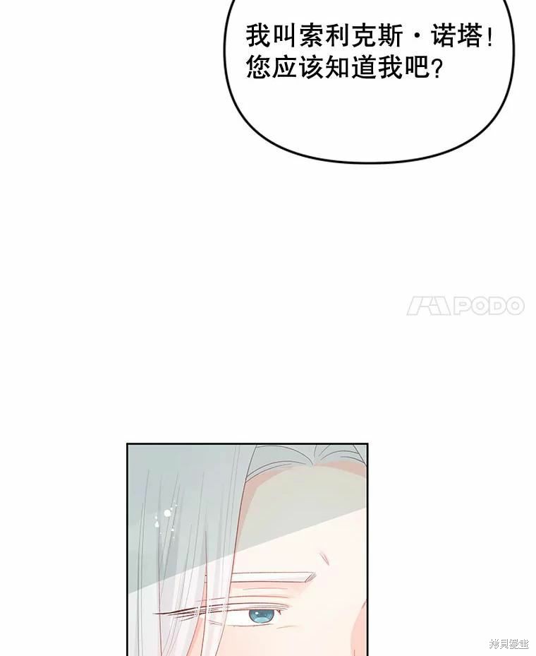 请不要把情感托付于书中 第48话 第11页