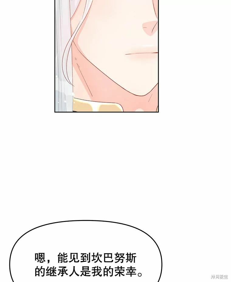 请不要把情感托付于书中 第48话 第12页