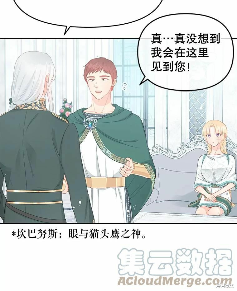 请不要把情感托付于书中 第48话 第13页