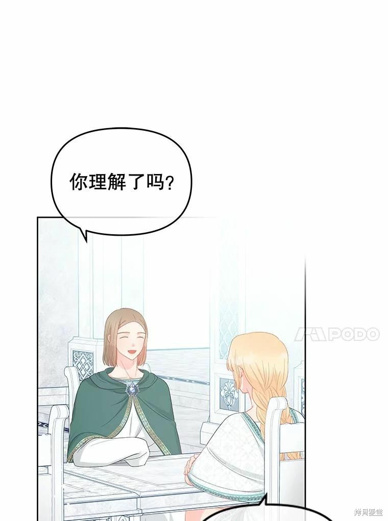 请不要把情感托付于书中 第48话 第20页