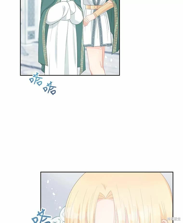 请不要把情感托付于书中 第48话 第3页