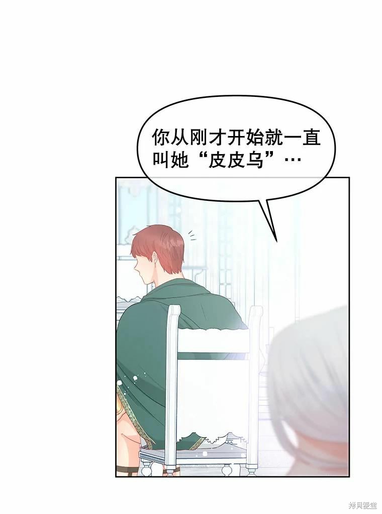 请不要把情感托付于书中 第48话 第25页