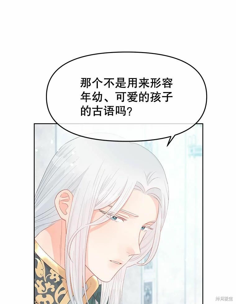 请不要把情感托付于书中 第48话 第26页