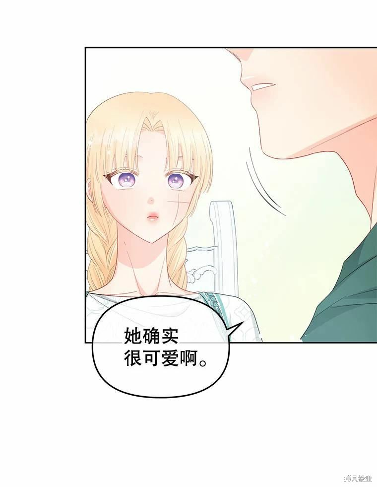 请不要把情感托付于书中 第48话 第28页