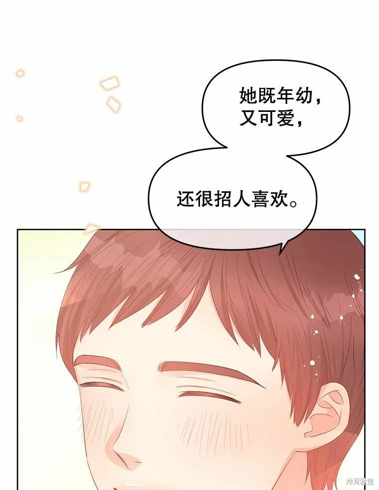 请不要把情感托付于书中 第48话 第29页