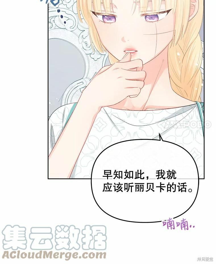 请不要把情感托付于书中 第48话 第4页