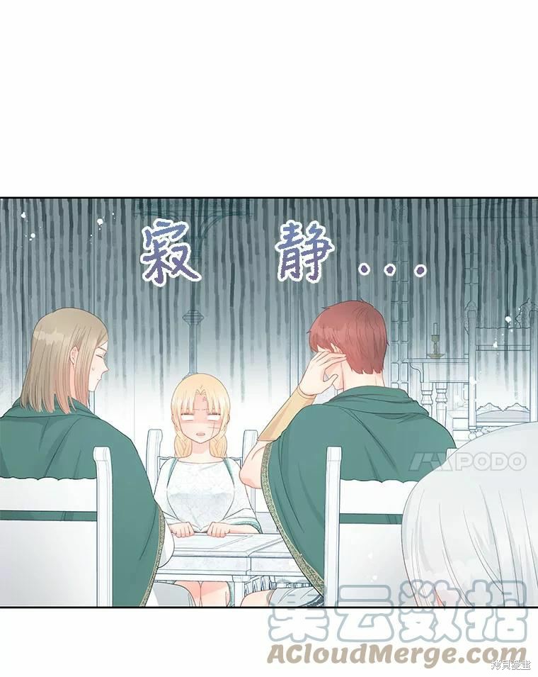 请不要把情感托付于书中 第48话 第33页