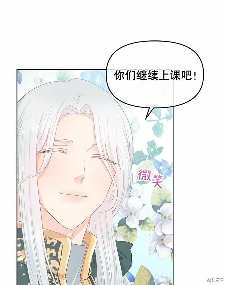 请不要把情感托付于书中 第48话 第34页