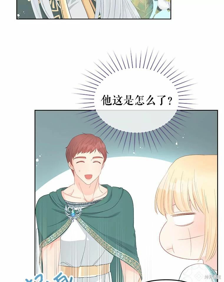 请不要把情感托付于书中 第48话 第35页