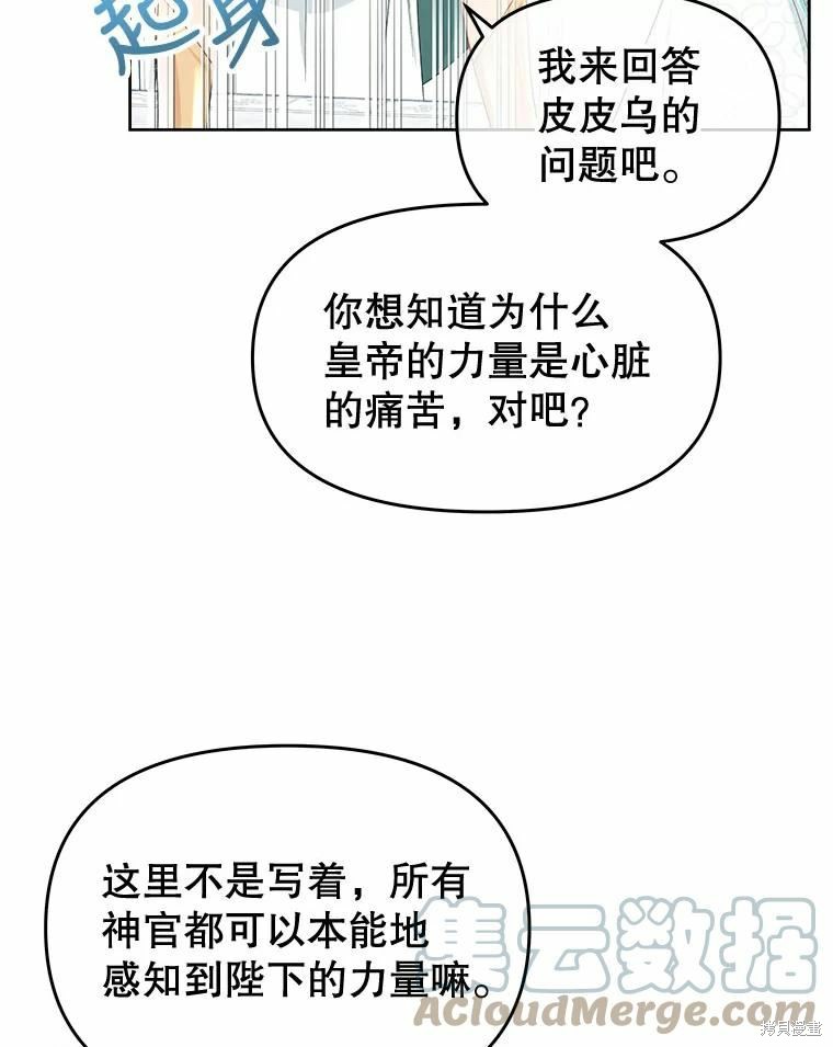 请不要把情感托付于书中 第48话 第36页
