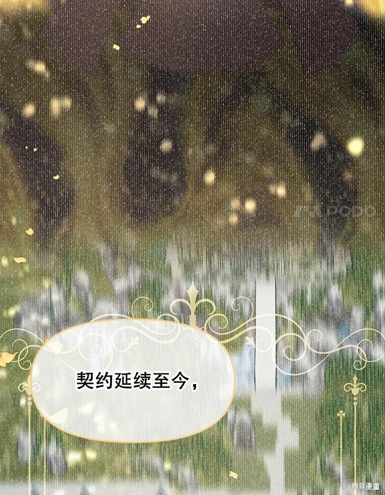 请不要把情感托付于书中 第48话 第40页