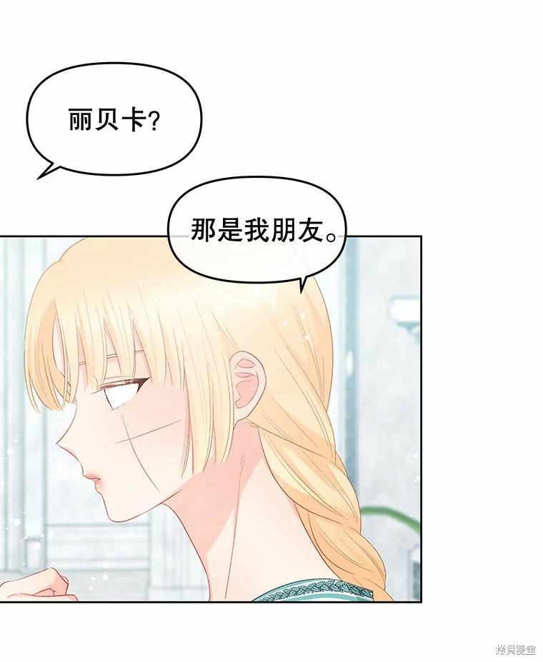 请不要把情感托付于书中 第48话 第5页