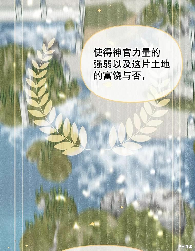 请不要把情感托付于书中 第48话 第41页
