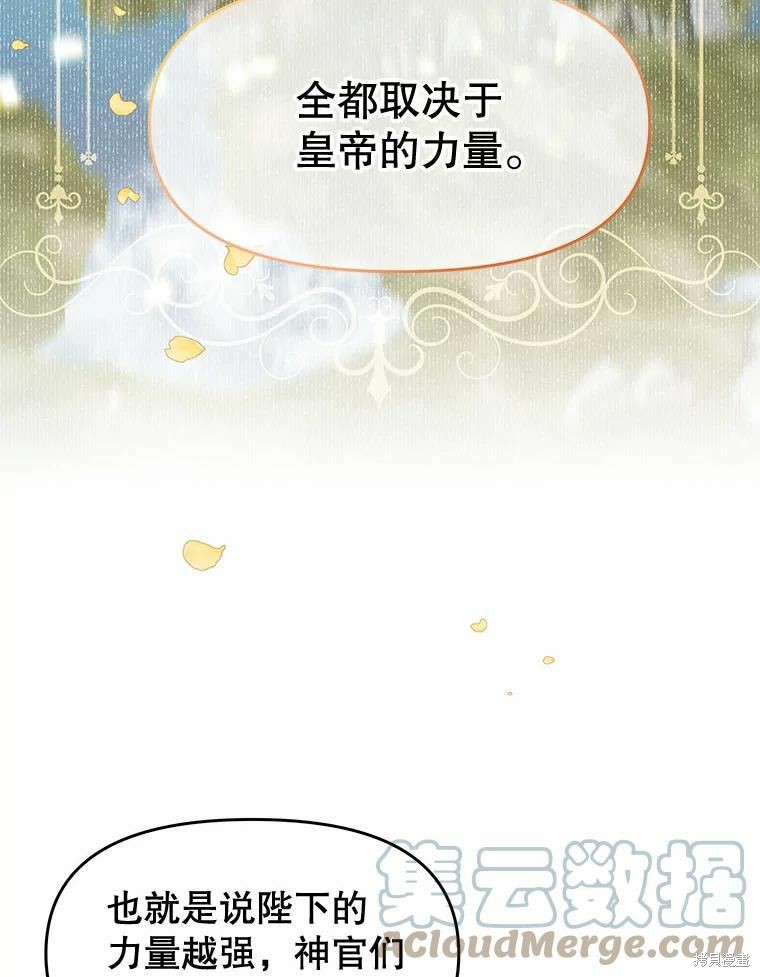 请不要把情感托付于书中 第48话 第42页