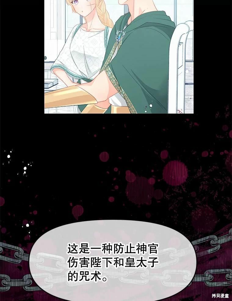 请不要把情感托付于书中 第48话 第46页