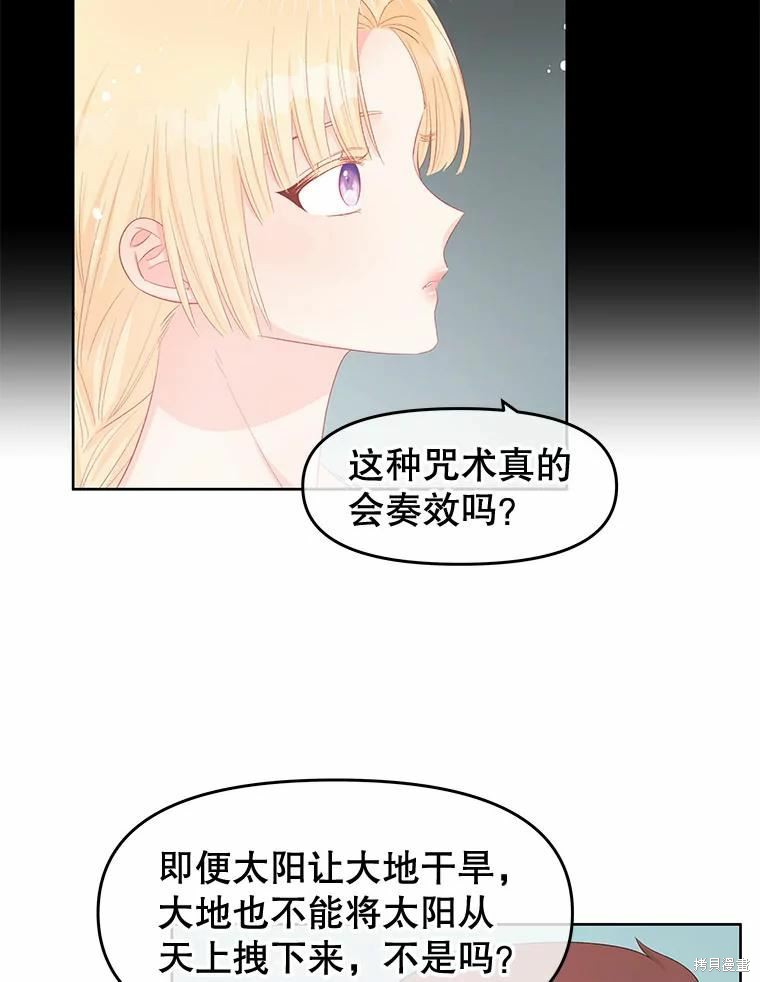 请不要把情感托付于书中 第48话 第49页
