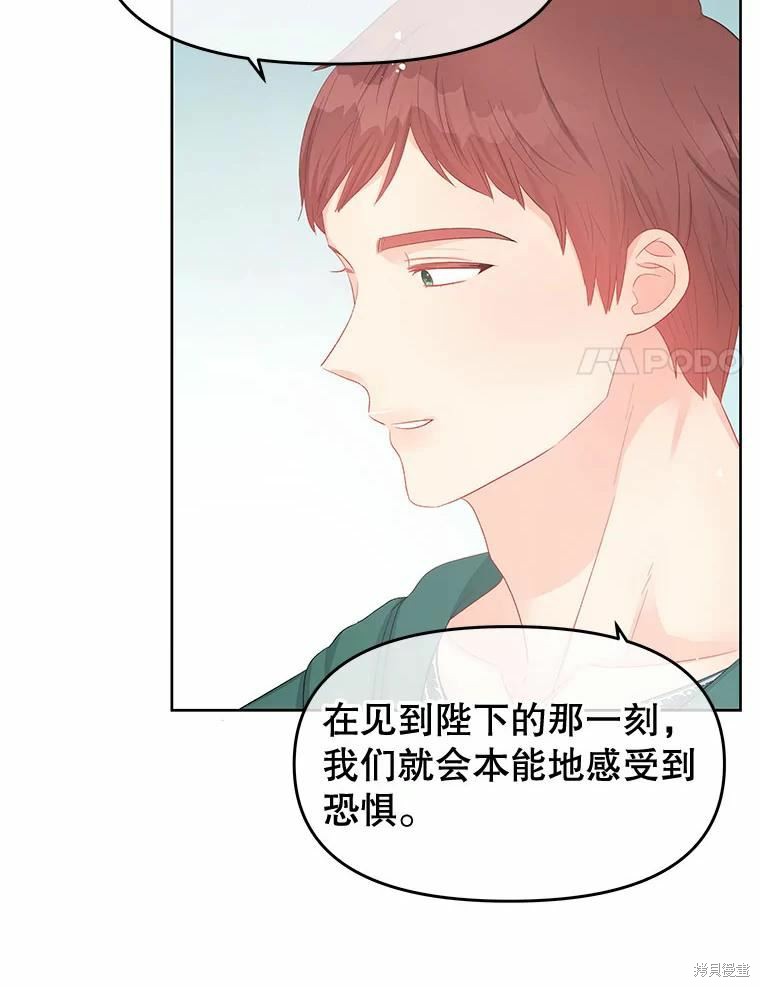 请不要把情感托付于书中 第48话 第50页