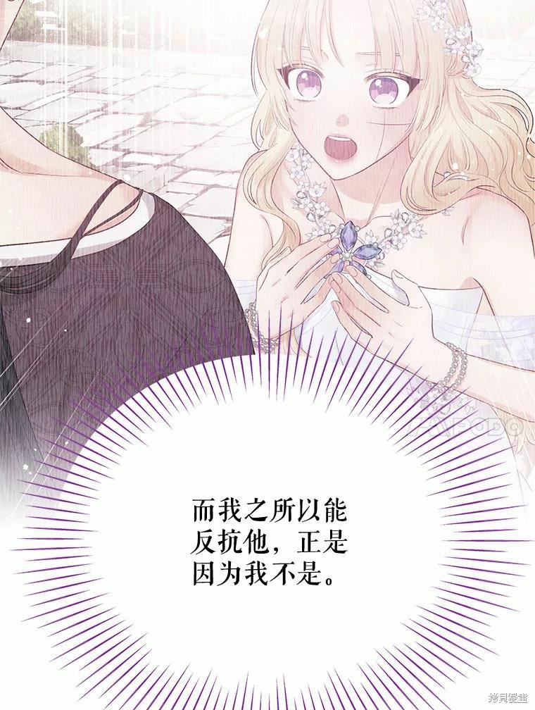 请不要把情感托付于书中 第48话 第53页