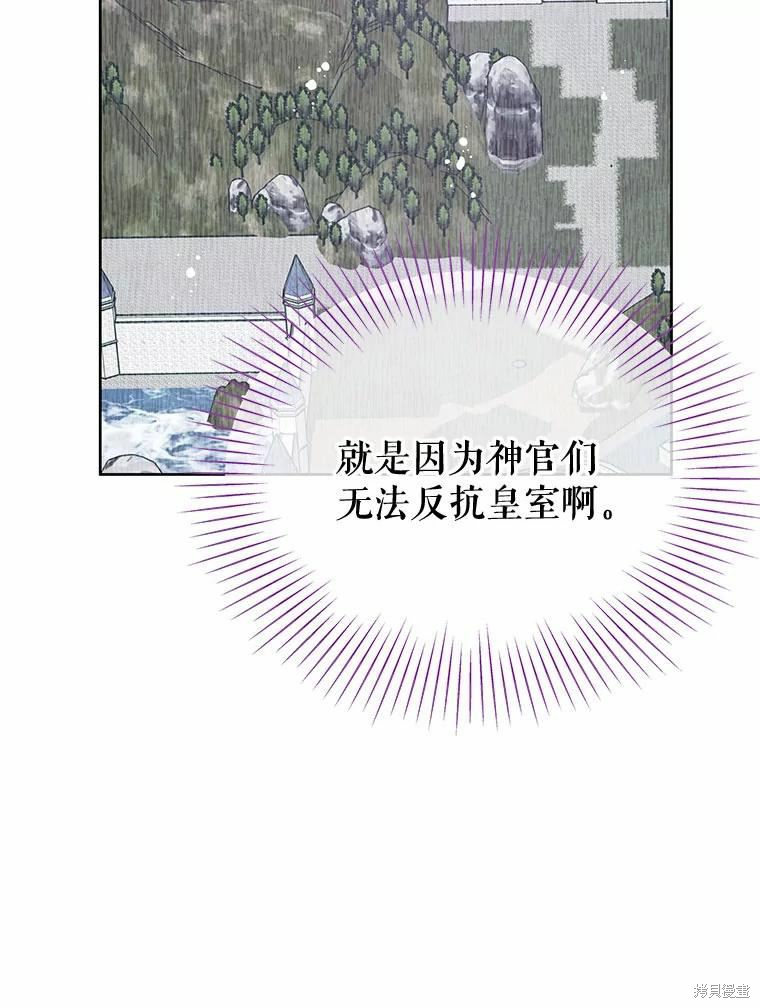 请不要把情感托付于书中 第48话 第55页