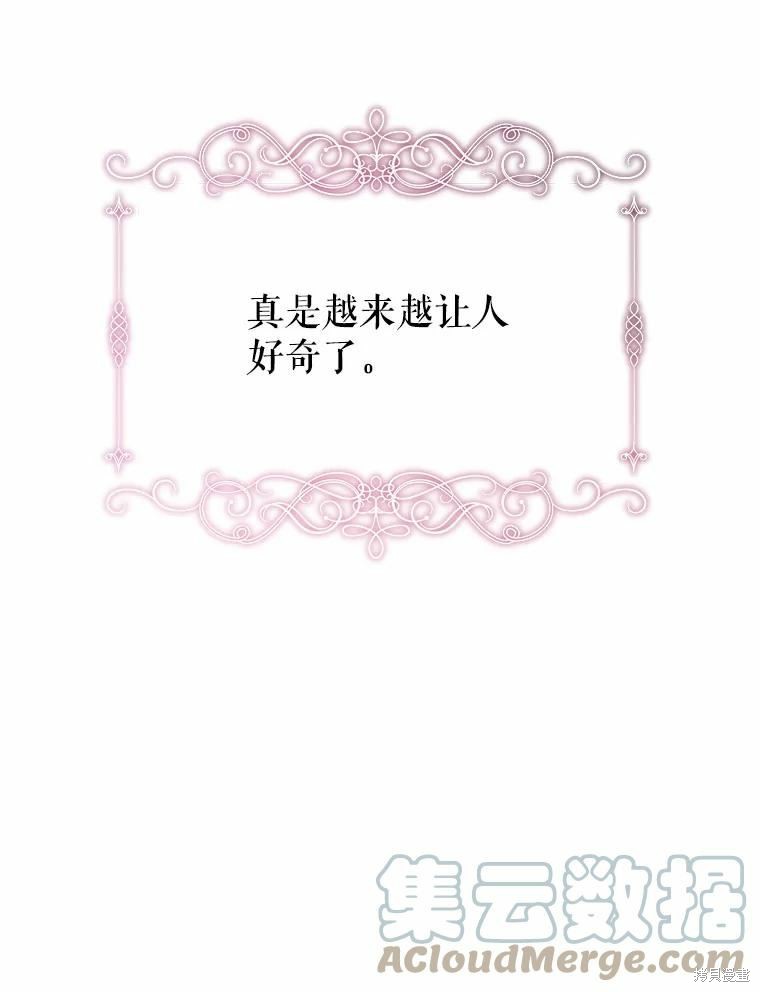 请不要把情感托付于书中 第48话 第57页