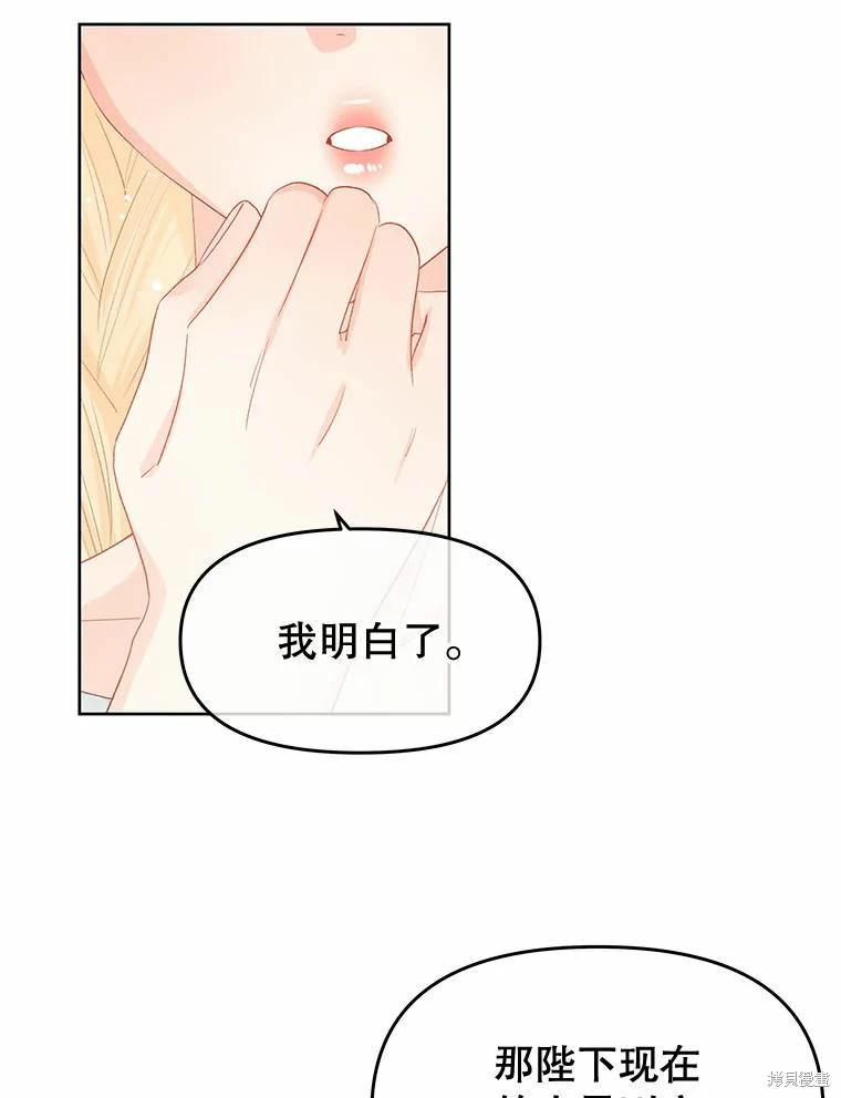 请不要把情感托付于书中 第48话 第58页