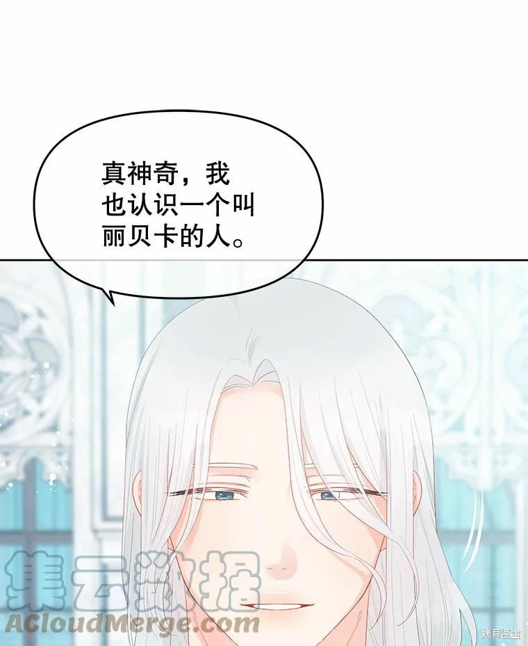 请不要把情感托付于书中 第48话 第7页