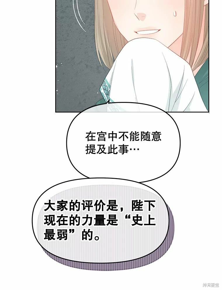 请不要把情感托付于书中 第48话 第62页