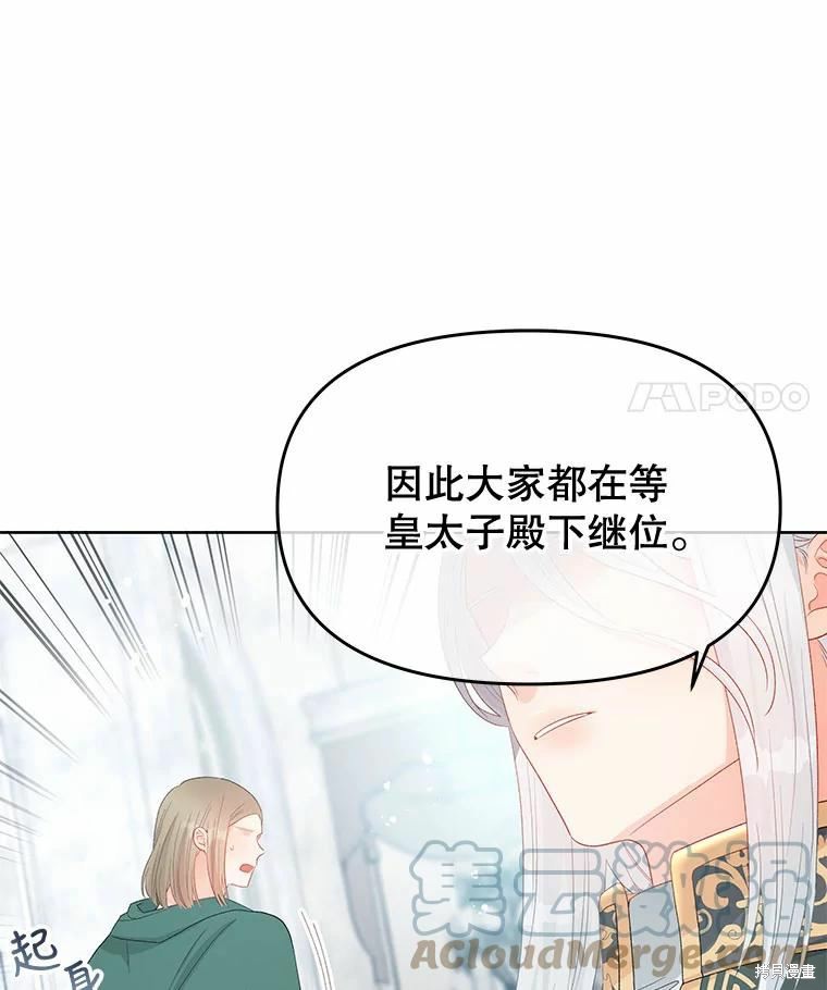 请不要把情感托付于书中 第48话 第63页
