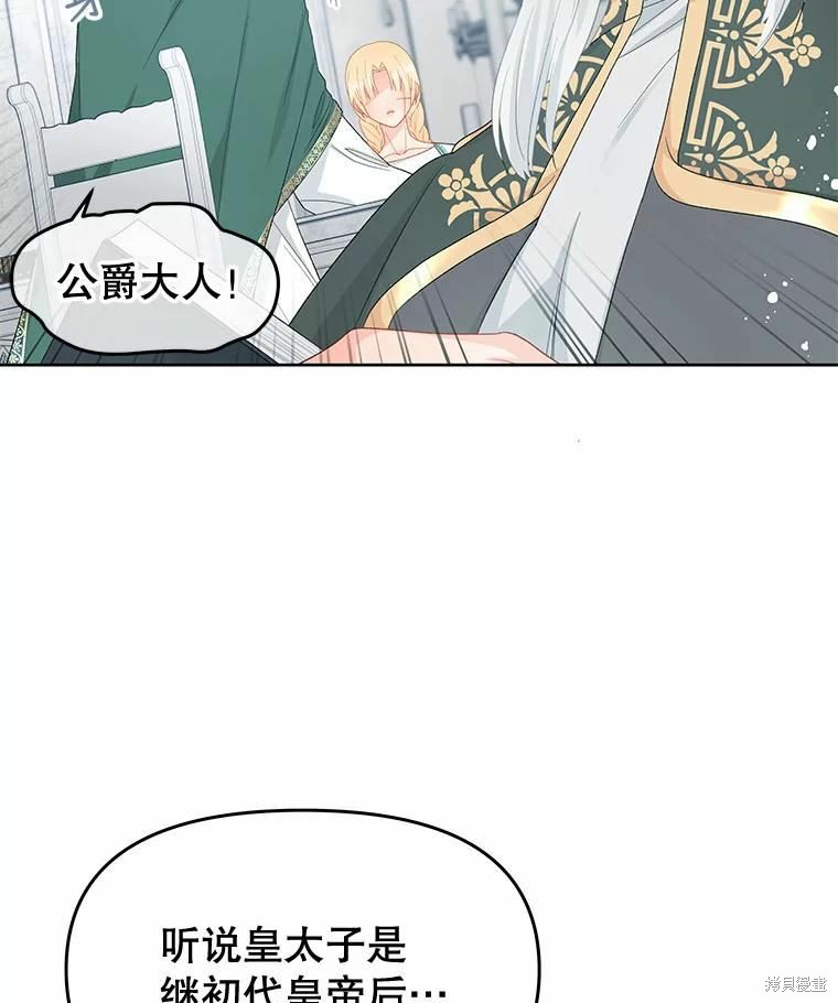 请不要把情感托付于书中 第48话 第64页