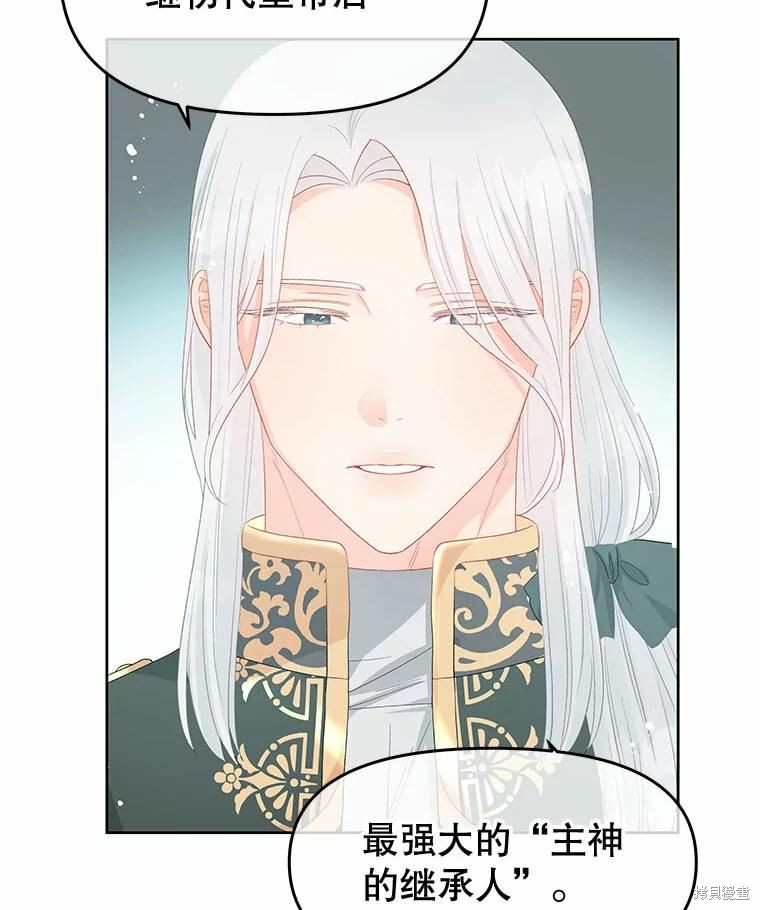 请不要把情感托付于书中 第48话 第65页