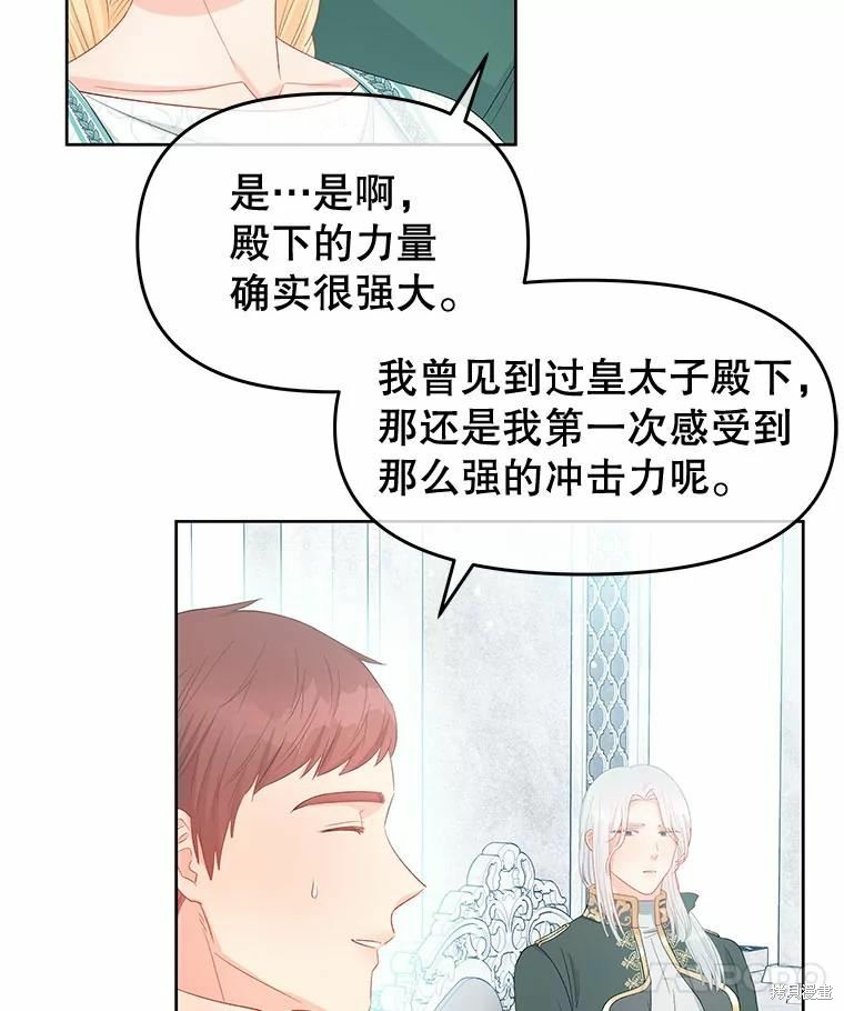 请不要把情感托付于书中 第48话 第67页