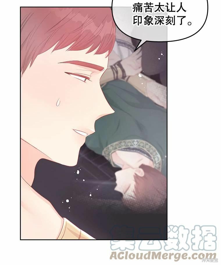 请不要把情感托付于书中 第48话 第69页