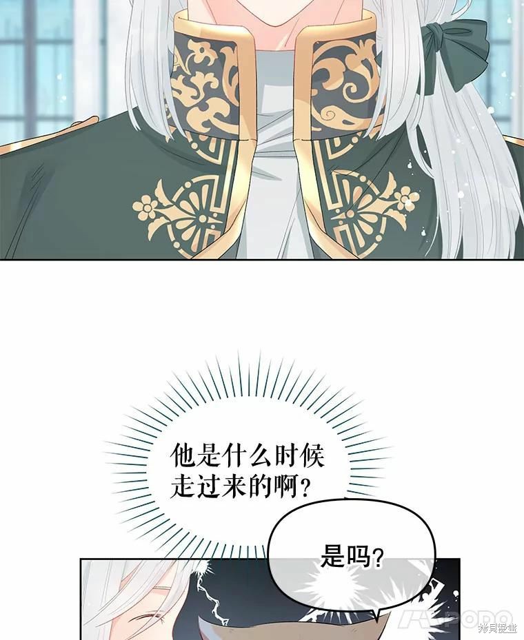 请不要把情感托付于书中 第48话 第8页
