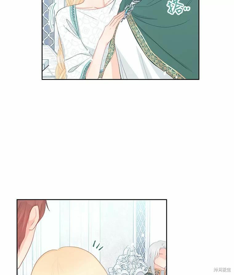 请不要把情感托付于书中 第48话 第71页