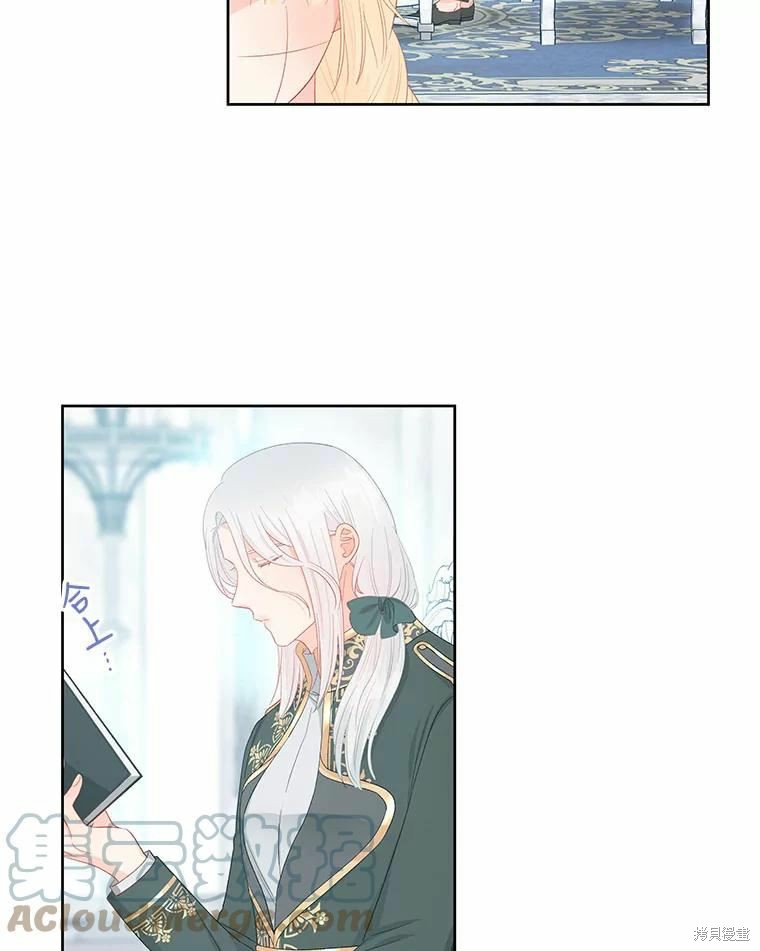 请不要把情感托付于书中 第48话 第78页