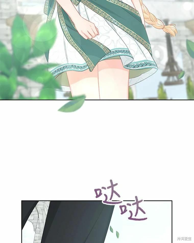 请不要把情感托付于书中 第48话 第82页