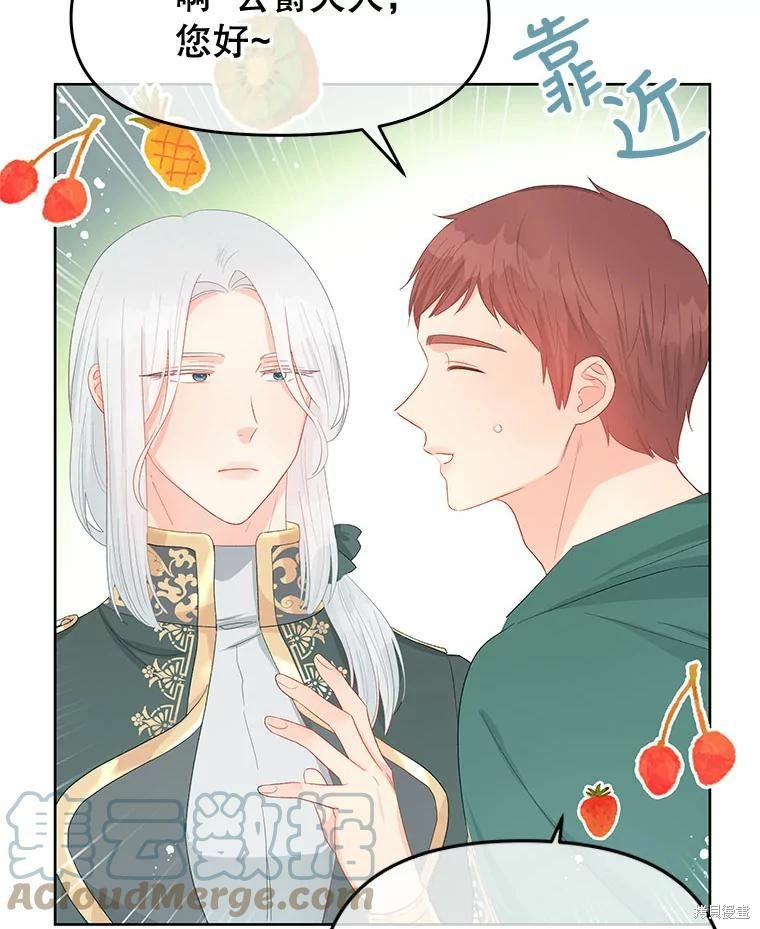 请不要把情感托付于书中 第48话 第10页