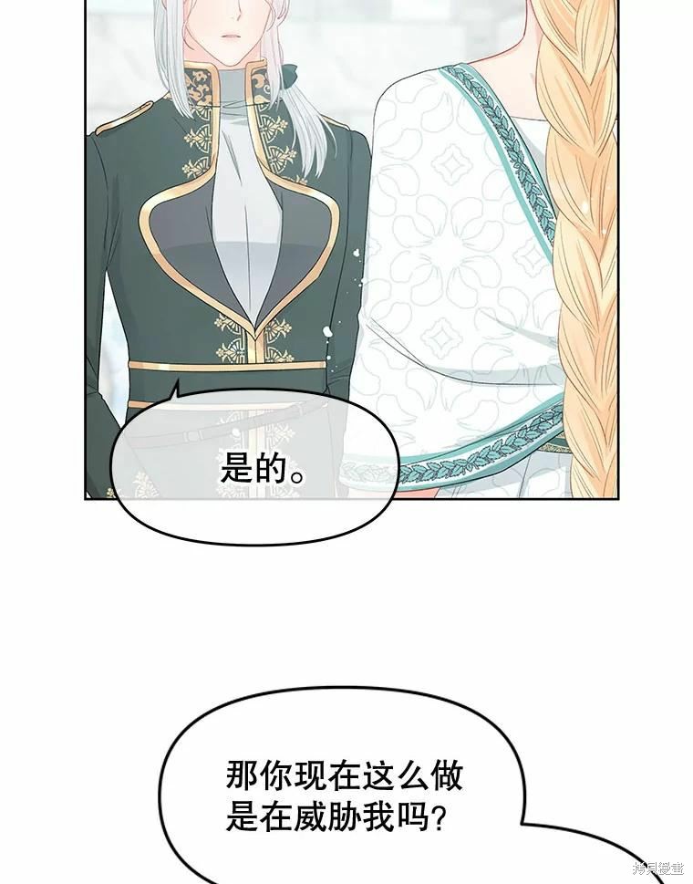 请不要把情感托付于书中 第49话 第12页