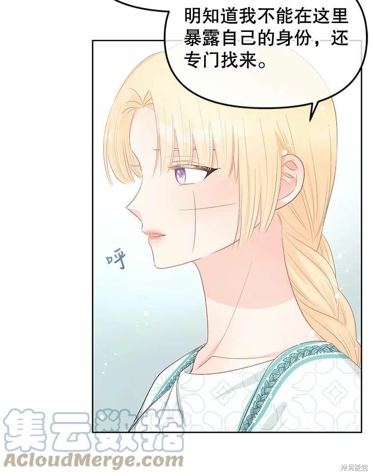 请不要把情感托付于书中 第49话 第13页